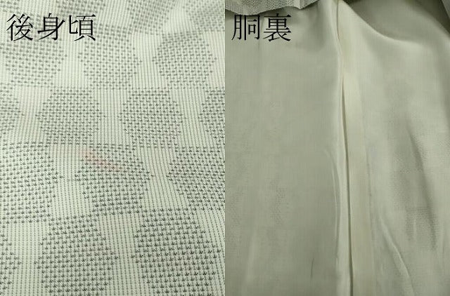 平和屋着物●極上　本場大島紬　白大島　幾何学文様　逸品　DZAA7136kh5