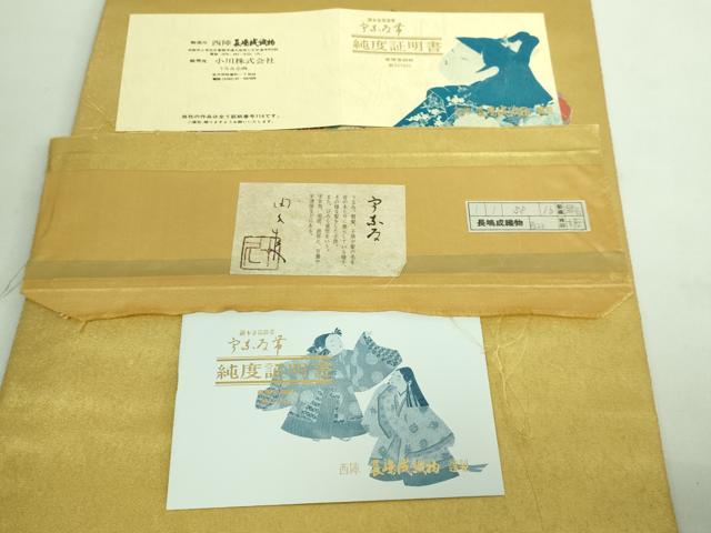 平和屋着物●極上 西陣 長嶋成織物 ながしま帯 加賀友禅の巨匠 初代 由水十久 太鼓柄袋帯 一鼓 瀞金錦 本金箔 証紙付き 逸品 DZAA7180kh5