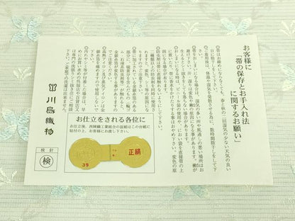 平和屋本店＊極上 夏物 西陣 川島織物 九寸開き名古屋帯 唐織 網目花文 銀糸 証紙付き 逸品 DZAA7203kh5