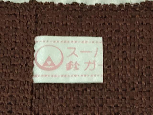 平和屋着物■極上 夏物 京都染織メーカー・貴久樹謹製 野蚕糸 ナチュラルタッサー 八寸名古屋帯 相良刺繍 鈴乃屋扱い 逸品 DZAA7205kh5