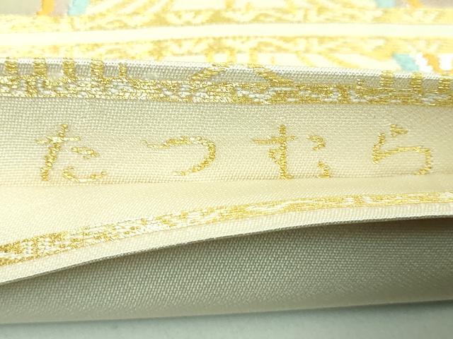 平和屋着物●極上　龍村美術織物　たつむら　九寸名古屋帯　孔鳥　金銀糸　三越扱い　逸品　DZAA7245kh5