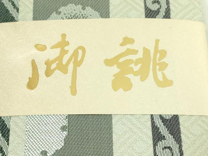 平和屋着物●極上 男性 両面 角帯 雪輪間道 逸品 未使用 DZAA7249kh5