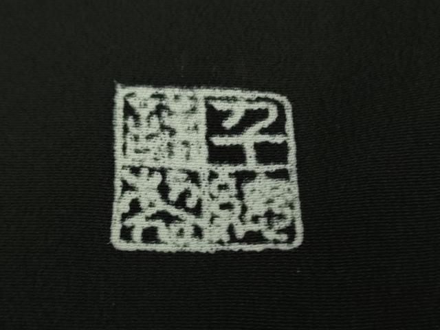 平和屋本店■極上　創業460年・千總　黒留袖　駒刺繍　宝尽くし笹花文　金彩　三越扱い　逸品　DZAA7250kh5