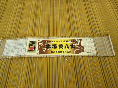 平和屋着物■極上　本場黄八丈　平織　紬　伝統工芸士　西條吉広　笹本重子　手織　縞　証紙付き　逸品　DZAA7263kh5