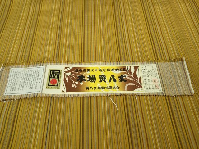 平和屋着物■極上　本場黄八丈　平織　紬　伝統工芸士　西條吉広　笹本重子　手織　縞　証紙付き　逸品　DZAA7263kh5