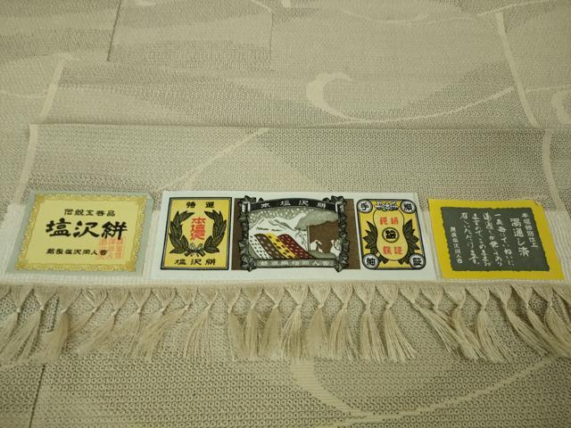 平和屋着物▽極上 本塩沢 単衣 本塩沢絣 110亀甲 唐草文 証紙付き 逸品 DZAA7270kh5