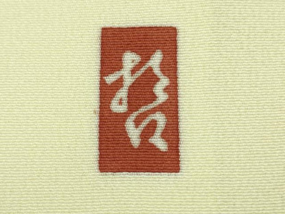 平和屋本店■極上　十日町　加賀草木友禅の第一人者　田村哲彦　訪問着　枝垂れ草花文　鳥の子色地　暈し染め　逸品　DZAA7274kh5