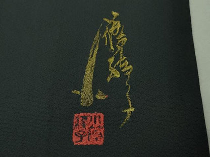 平和屋着物■極上　ファッションデザイナー　コシノジュンコ　訪問着　単衣　刺繍　笹竹文　褐色地　金糸　逸品　DZAA7279kh5