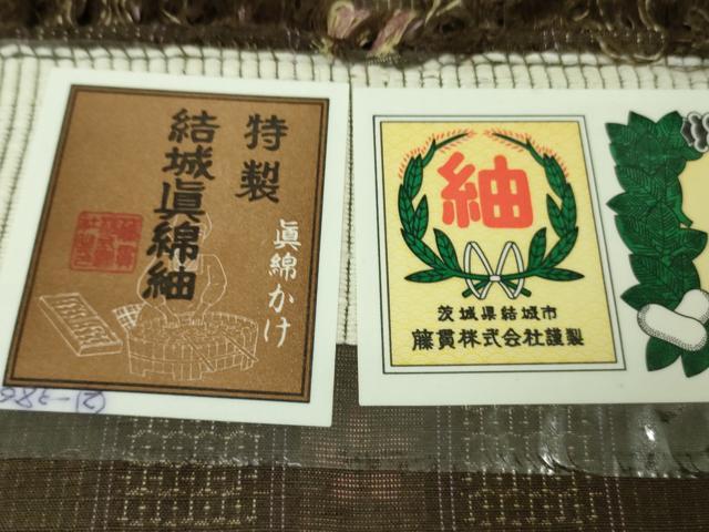 平和屋着物●極上　結城眞綿紬　80亀甲　藤貫謹製　市松花間道　証紙付き　逸品　未使用　DZAA7290kh5