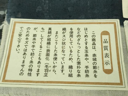 平和屋着物■極上　夏物　夏芭蕉　紗紬　天然繭　舞葉文　白新染織謹製　濃藍色地　証紙付き　逸品　未使用　DZAA7327kh5
