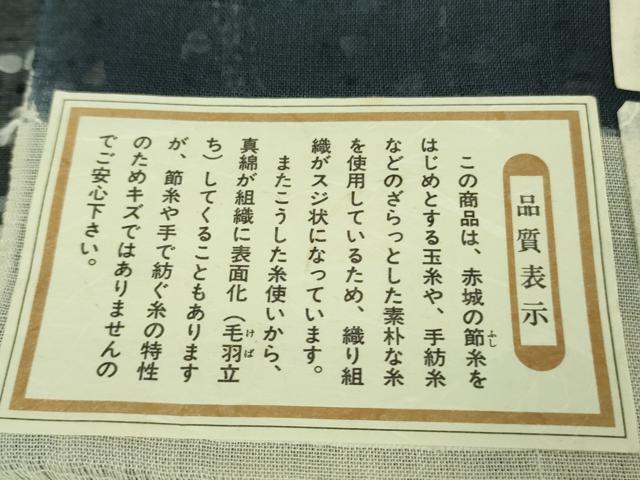 平和屋着物■極上　夏物　夏芭蕉　紗紬　天然繭　舞葉文　白新染織謹製　濃藍色地　証紙付き　逸品　未使用　DZAA7327kh5