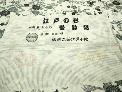 平和屋着物＊極上 夏物 伝統工芸士江戸小紋 堅駒絽 染師 吉江明 江戸の彩 まるやま扱い 反端付き 逸品 DZAA7336kh5