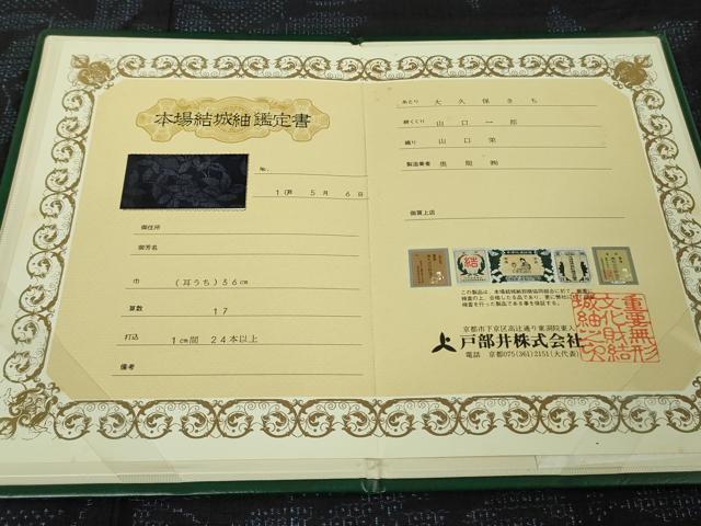 平和屋着物●極上　本場結城紬　重要無形文化　奥順謹製　80亀甲　草花文　戸部井謹製　鑑定証・証紙付き　逸品　DZAA7339kh5