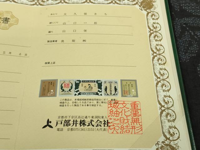 平和屋着物●極上　本場結城紬　重要無形文化　奥順謹製　80亀甲　草花文　戸部井謹製　鑑定証・証紙付き　逸品　DZAA7339kh5