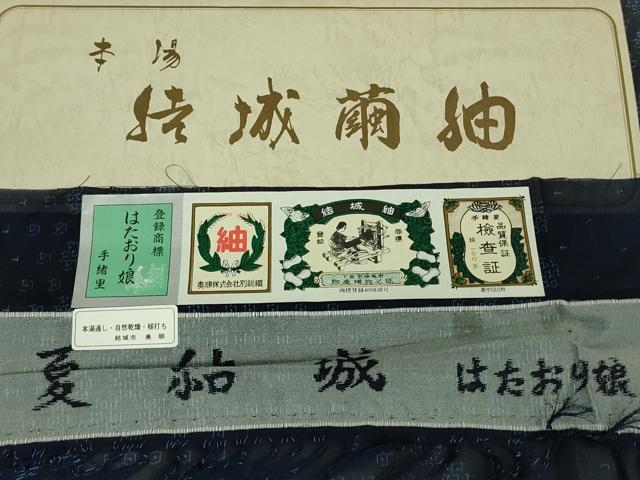 平和屋着物＊極上 夏物 結城紬 夏結城 はたおり娘 手緒里 80亀甲 市田謹製 証紙付き 逸品 DZAA7342kh5