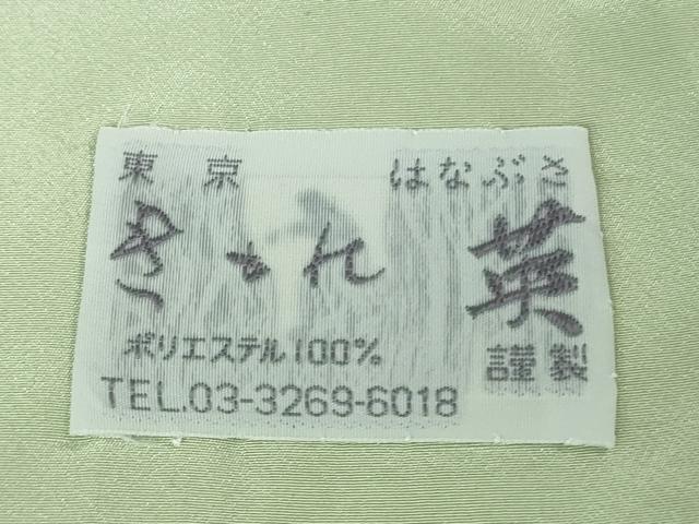 平和屋着物■極上　洗える最高級着物　＜英＞はなぶさ謹製　小紋　流水文　夏虫色地　逸品　DZAA7352kh5