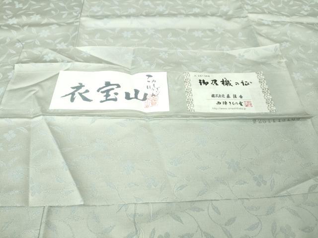 平和屋着物■極上 京都・西陣 織元ブランド泰流舎 お召 藍色襲 衣宝山 花唐草地紋 月白色地 やまと誂製 証紙付き 逸品 未使用　DZAA7382kh5