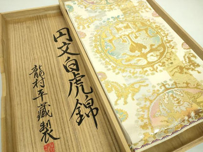 平和屋本店■最高級　龍村平蔵製　六通柄　本袋帯　円文白虎錦　金銀糸　共箱付き　逸品　DZAA7450kh5