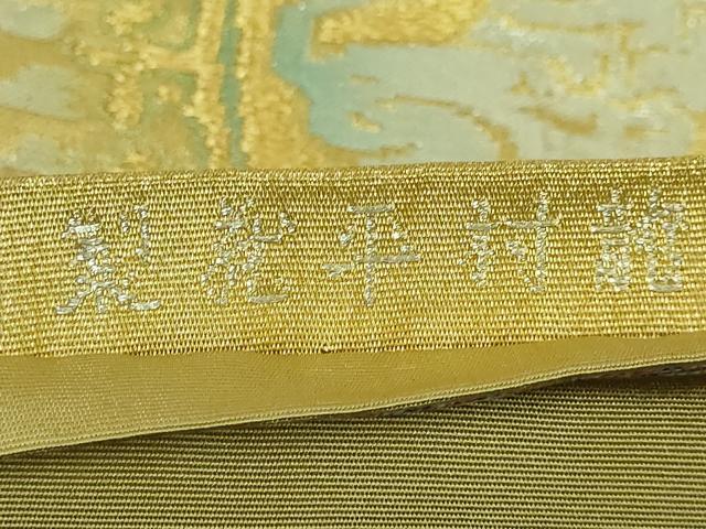 平和屋本店■最高級　龍村平蔵製　六通柄　本袋帯　円文白虎錦　金銀糸　共箱付き　逸品　DZAA7453kh5