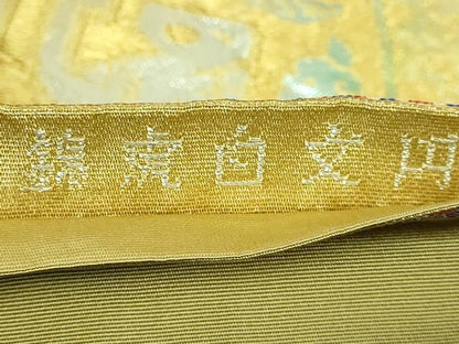 平和屋本店■最高級　龍村平蔵製　六通柄　本袋帯　円文白虎錦　金銀糸　共箱付き　逸品　DZAA7453kh5