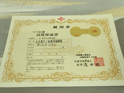 平和屋本店●極上 名門 浅田綴 爪掻き本綴れ 八寸名古屋帯 霞文 金銀糸 共箱・証紙付き 逸品 DZAA7457kh5