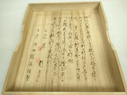 平和屋本店●極上 名門 浅田綴 爪掻き本綴れ 八寸名古屋帯 霞文 金銀糸 共箱・証紙付き 逸品 DZAA7457kh5