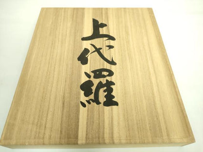 平和屋本店■最高級　夏物　人間国宝　北村武資　上代羅　八寸名古屋帯　菱紋　蒸栗色地　共箱付き　逸品　DZAA7458kh5