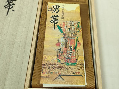平和屋本店■極上　男性　本場筑前博多織　角帯　織匠遠藤次平　富嶽三十六景　共箱・証紙付き　逸品　DZAA7460kh5