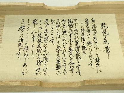平和屋本店●極上 男性 角帯 手織 琵琶糸帯 海松茶色地 共箱付き 逸品 DZAA7461kh5