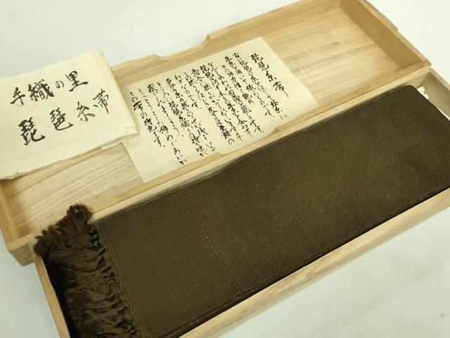 平和屋本店●極上 男性 角帯 手織 琵琶糸帯 海松茶色地 共箱付き 逸品 DZAA7461kh5