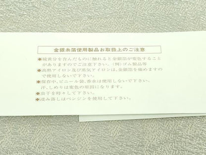 平和屋着物■極上　創業280年　誉田屋源兵衛　九寸名古屋帯　満月　金銀糸　逸品　未使用　DZAA7480kh5