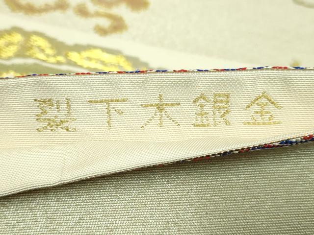 平和屋本店●最高級　龍村平蔵製　六通柄　本袋帯　金銀木下裂　金銀糸　逸品　DZAA7496kh5