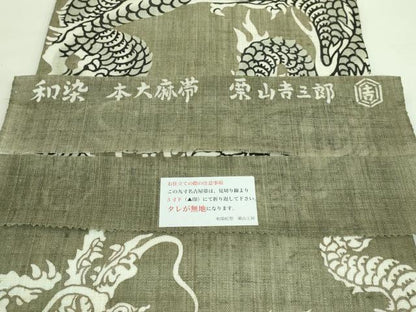 平和屋本店■極上　夏物　和染紅型　栗山紅型　栗山吉三郎　九寸名古屋帯　本大麻帯　龍　反端付き　逸品　未使用　DZAA7512kh5