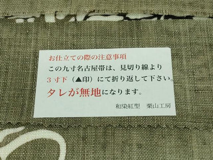 平和屋本店■極上　夏物　和染紅型　栗山紅型　栗山吉三郎　九寸名古屋帯　本大麻帯　龍　反端付き　逸品　未使用　DZAA7512kh5