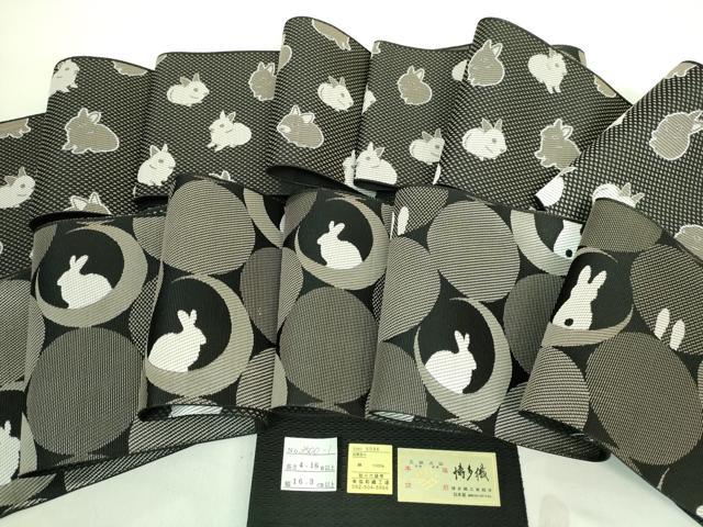 平和屋着物●極上　本場筑前博多織　両面　半幅帯　兎　うさぎ　黒地　博多金ラベル　協和織謹製　証紙付き　逸品　DZAA7515kh5