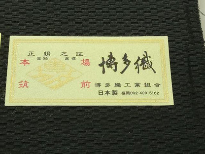 平和屋着物●極上　本場筑前博多織　両面　半幅帯　兎　うさぎ　黒地　博多金ラベル　協和織謹製　証紙付き　逸品　DZAA7515kh5