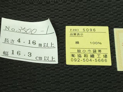 平和屋着物●極上　本場筑前博多織　両面　半幅帯　兎　うさぎ　黒地　博多金ラベル　協和織謹製　証紙付き　逸品　DZAA7515kh5