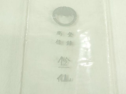 平和屋着物●極上　男性　竺仙　角帯　間道　綿　袋付き　逸品　未使用　DZAA7518kh5