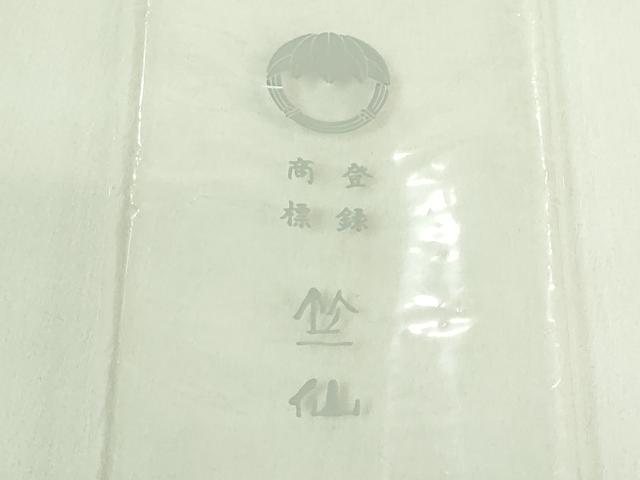 平和屋着物●極上　男性　竺仙　角帯　間道　綿　袋付き　逸品　未使用　DZAA7518kh5
