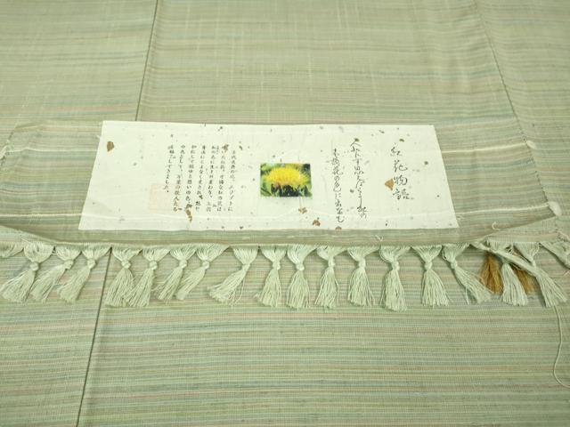 平和屋着物●極上　紅花紬　米沢　紅花物語　三越扱い　証紙付き　逸品　未使用　DZAA7563kh5