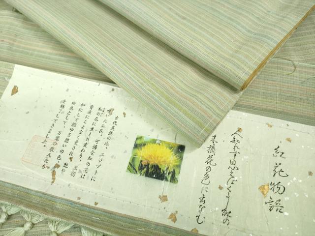 平和屋着物●極上　紅花紬　米沢　紅花物語　三越扱い　証紙付き　逸品　未使用　DZAA7563kh5