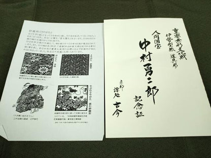 平和屋本店■極上 重要無形文化財人間国宝中村勇二郎 江戸小紋 さや極文二枚型 黒緑色×仙斎茶色 鬼しぼ縮緬 証紙付 逸品未使用DZAA7564kh5