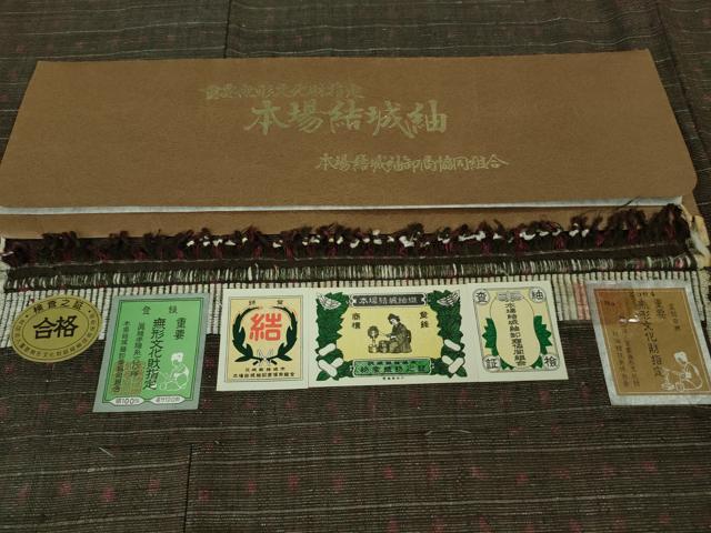 平和屋本店■極上　本場結城紬　重要無形文化財　色紙格子文　証紙付き　逸品　DZAA7568kh5