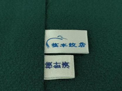 平和屋着物■極上　世界的人形師　辻村寿三郎　ジュサブロー　道中着　ロング丈　刺繍　樹林文　縮緬地　逸品　DZAA7576kh5