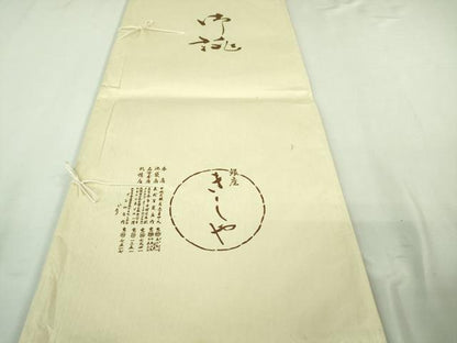 平和屋本店■極上　銀座きしや　訪問着　駒刺繍　雲取り舞蝶文　生成り色地　金彩　たとう紙付き　逸品　未使用　DZAA7579kh5