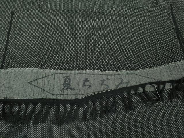 平和屋着物＊極上 夏物 お召 夏ちぢみ 蚊絣 黒地 反端付き 逸品 DZAA7629kh5