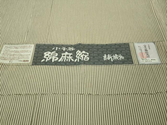 平和屋着物■極上　夏物　小千谷　綿麻縮　縞　小千谷織物　吉新織物謹製　証紙付き　逸品　DZAA7633kh5