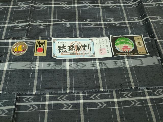 平和屋着物■極上　本場琉球絣　手おり　野原俊雄　証紙付き　逸品　未使用　DZAA7650kh5