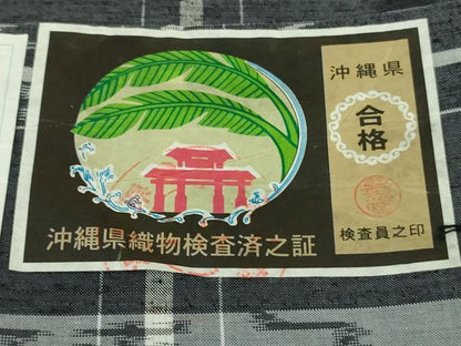 平和屋着物■極上　本場琉球絣　手おり　野原俊雄　証紙付き　逸品　未使用　DZAA7650kh5