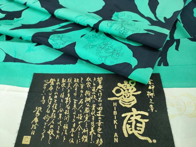平和屋着物▽極上 響庵 小紋 単衣 地紋起こし 唐草文 反端付き 逸品 DZAA7653kh5